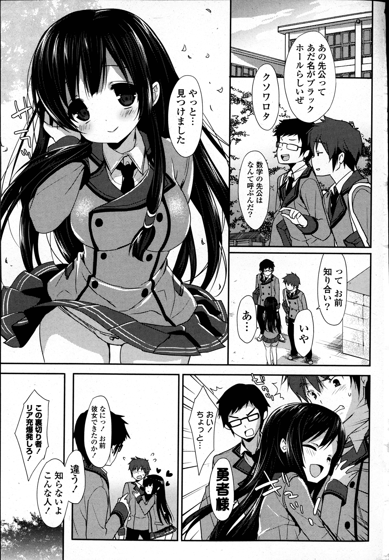 COMIC 漫華鏡 2015年11月号