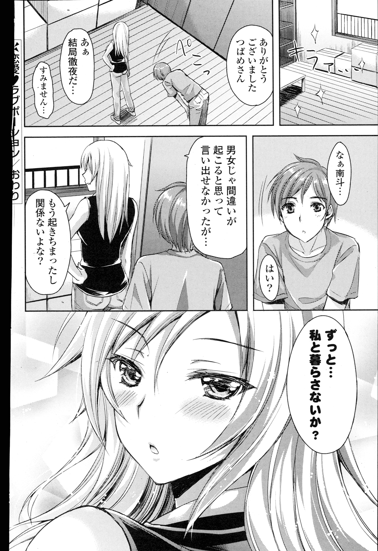 COMIC 漫華鏡 2015年11月号