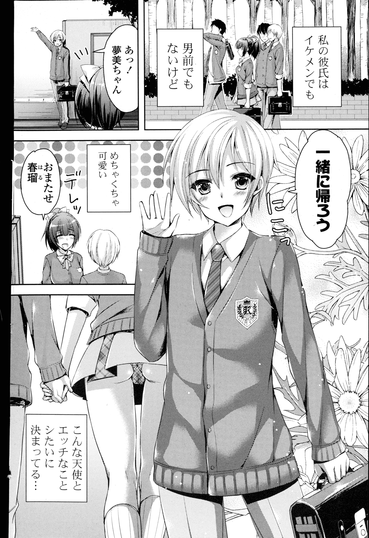 COMIC 漫華鏡 2015年11月号