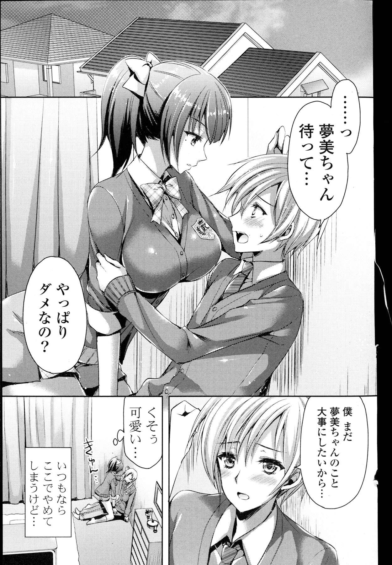 COMIC 漫華鏡 2015年11月号