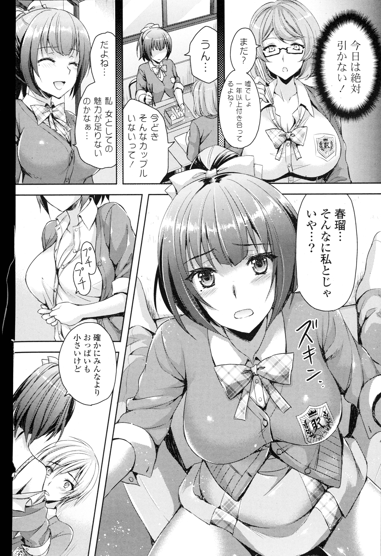 COMIC 漫華鏡 2015年11月号