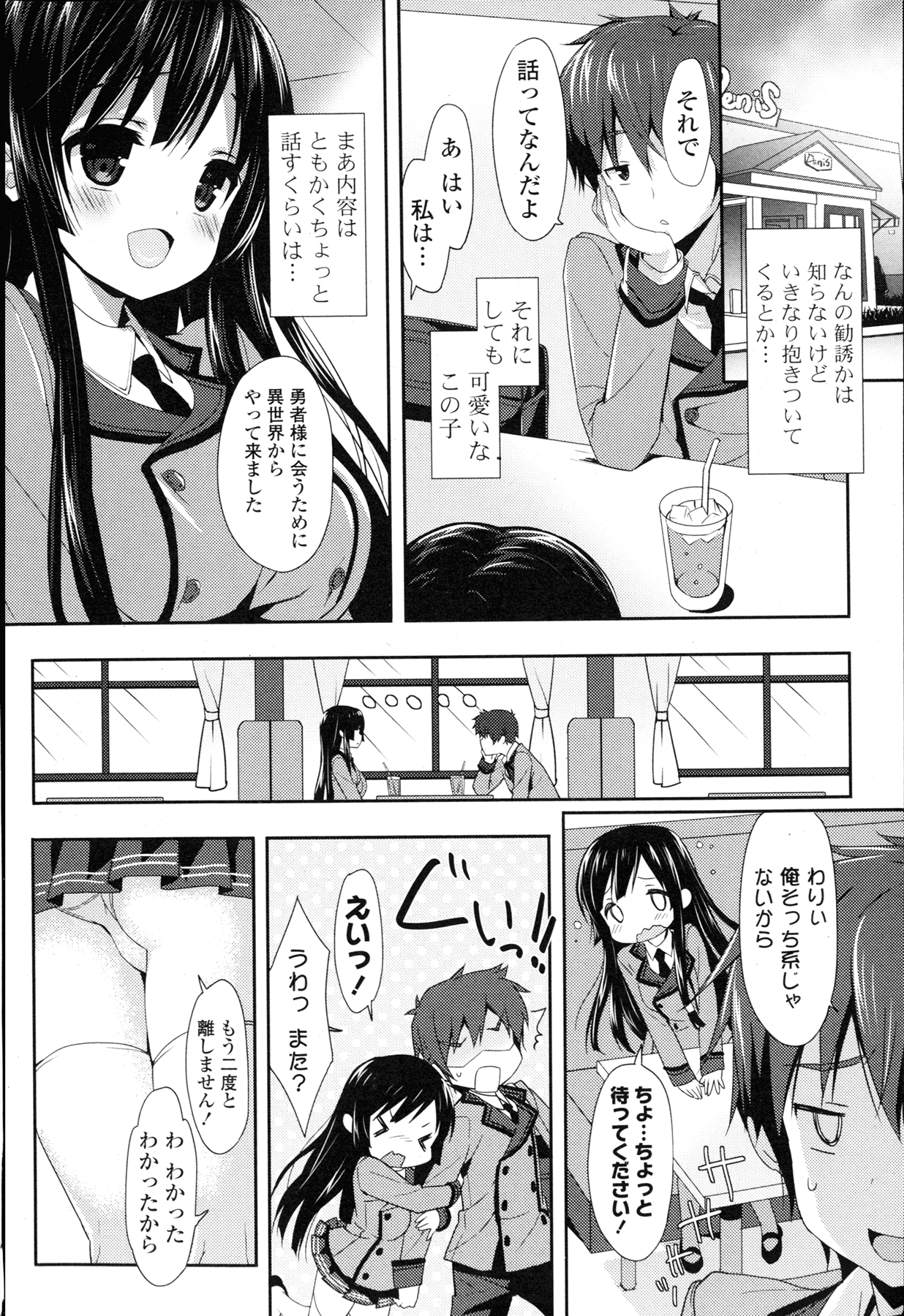 COMIC 漫華鏡 2015年11月号