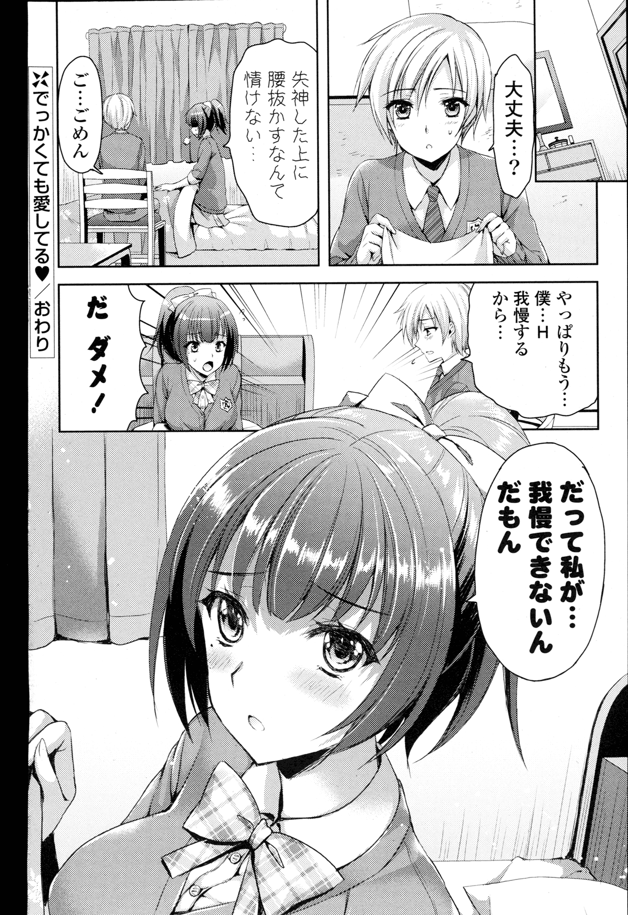 COMIC 漫華鏡 2015年11月号