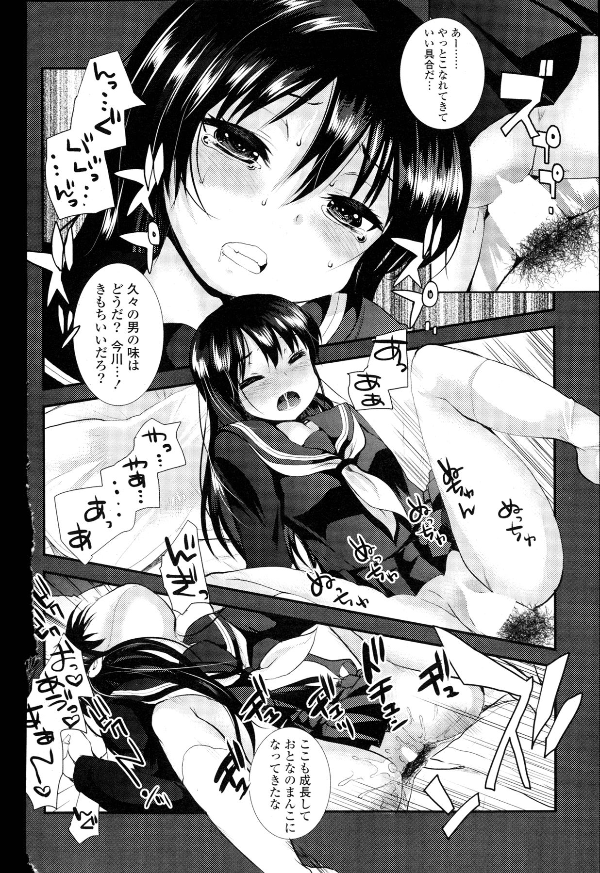 COMIC 漫華鏡 2015年11月号