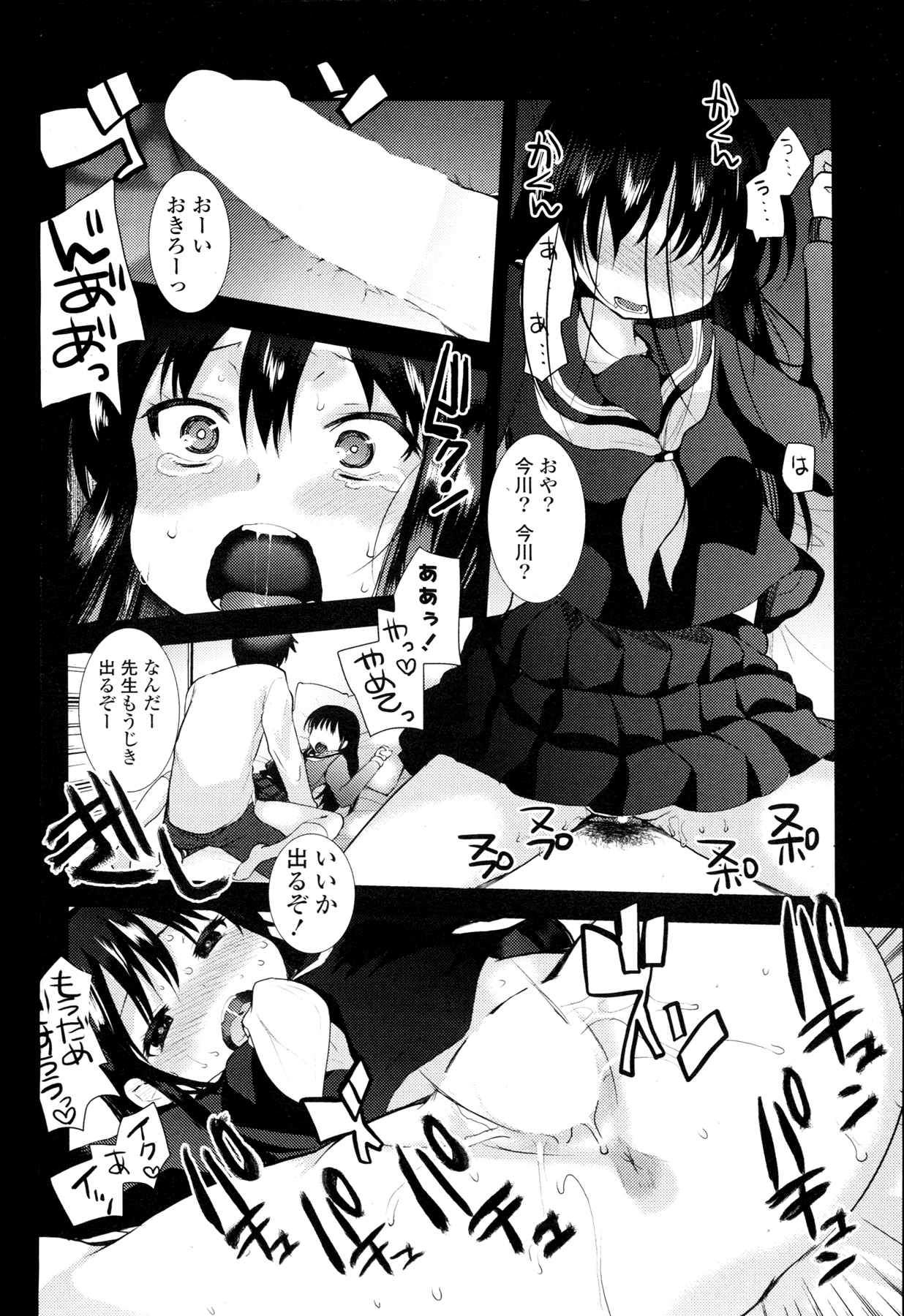 COMIC 漫華鏡 2015年11月号