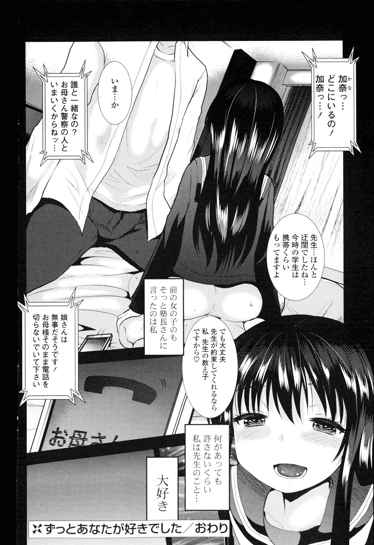 COMIC 漫華鏡 2015年11月号