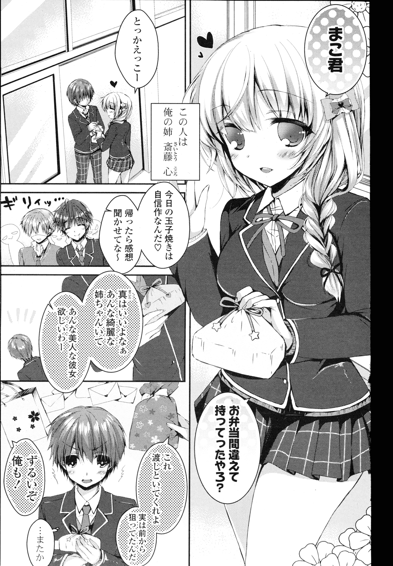 COMIC 漫華鏡 2015年11月号