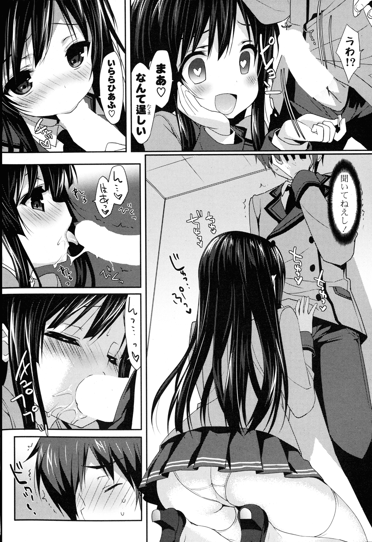 COMIC 漫華鏡 2015年11月号