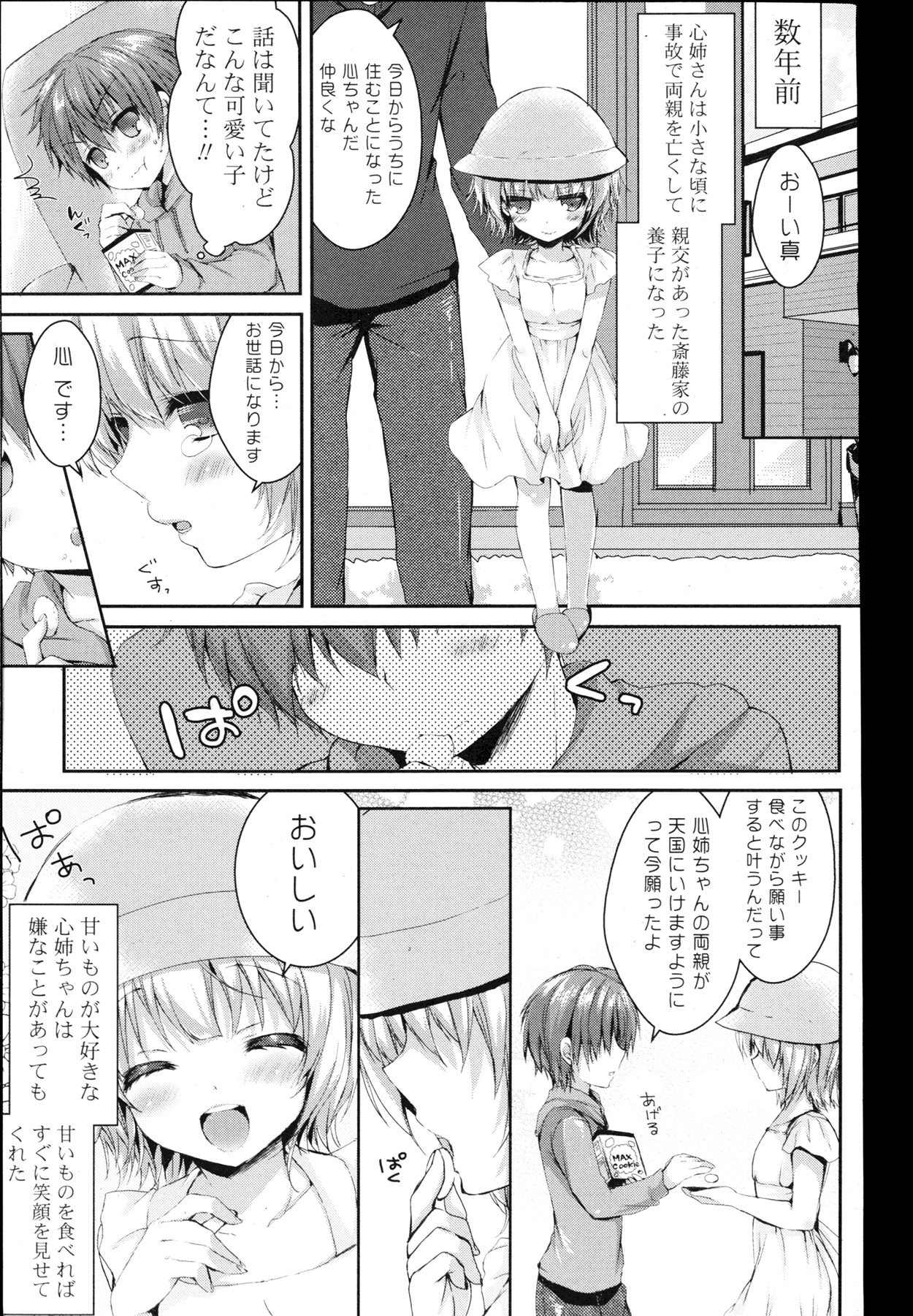 COMIC 漫華鏡 2015年11月号