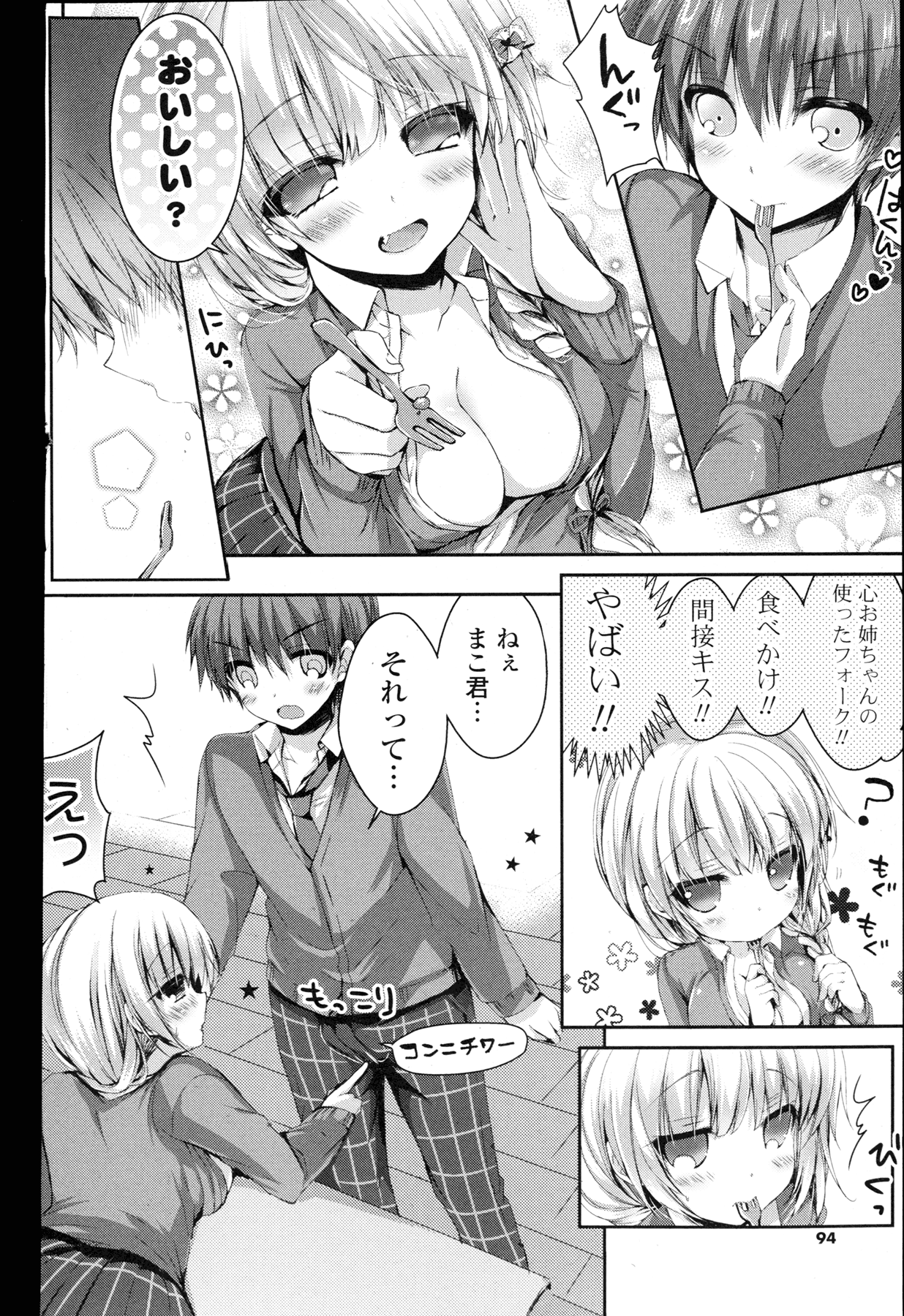 COMIC 漫華鏡 2015年11月号