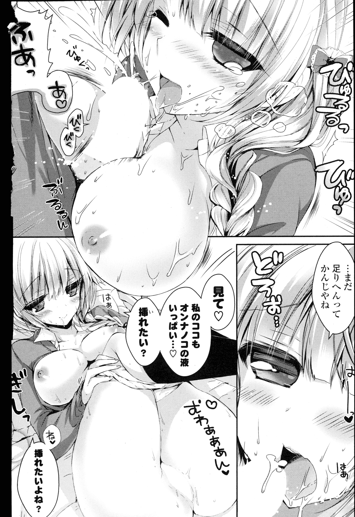 COMIC 漫華鏡 2015年11月号