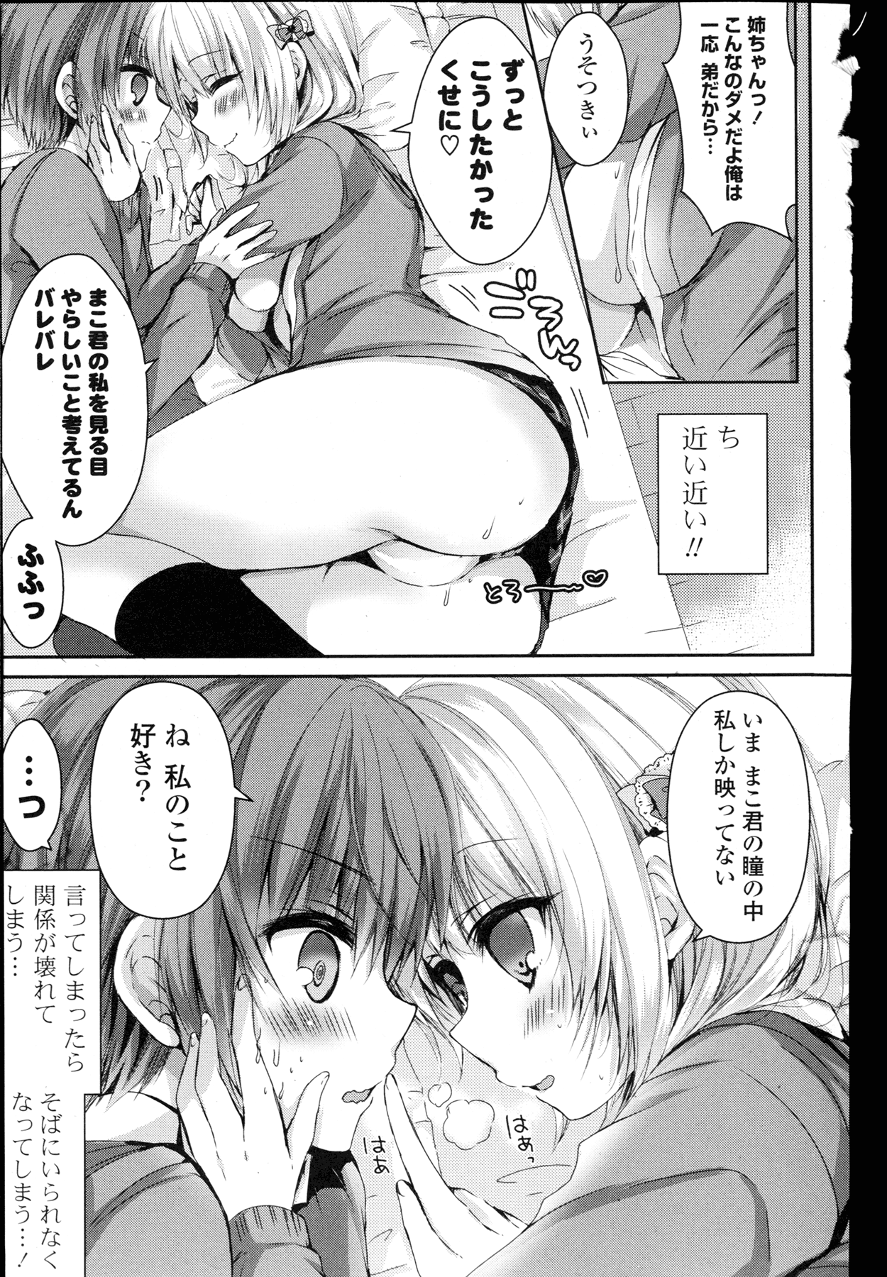 COMIC 漫華鏡 2015年11月号