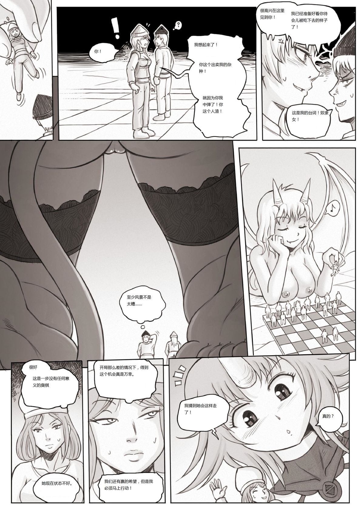 [Karbo] Check and mate [林檎个人汉化]