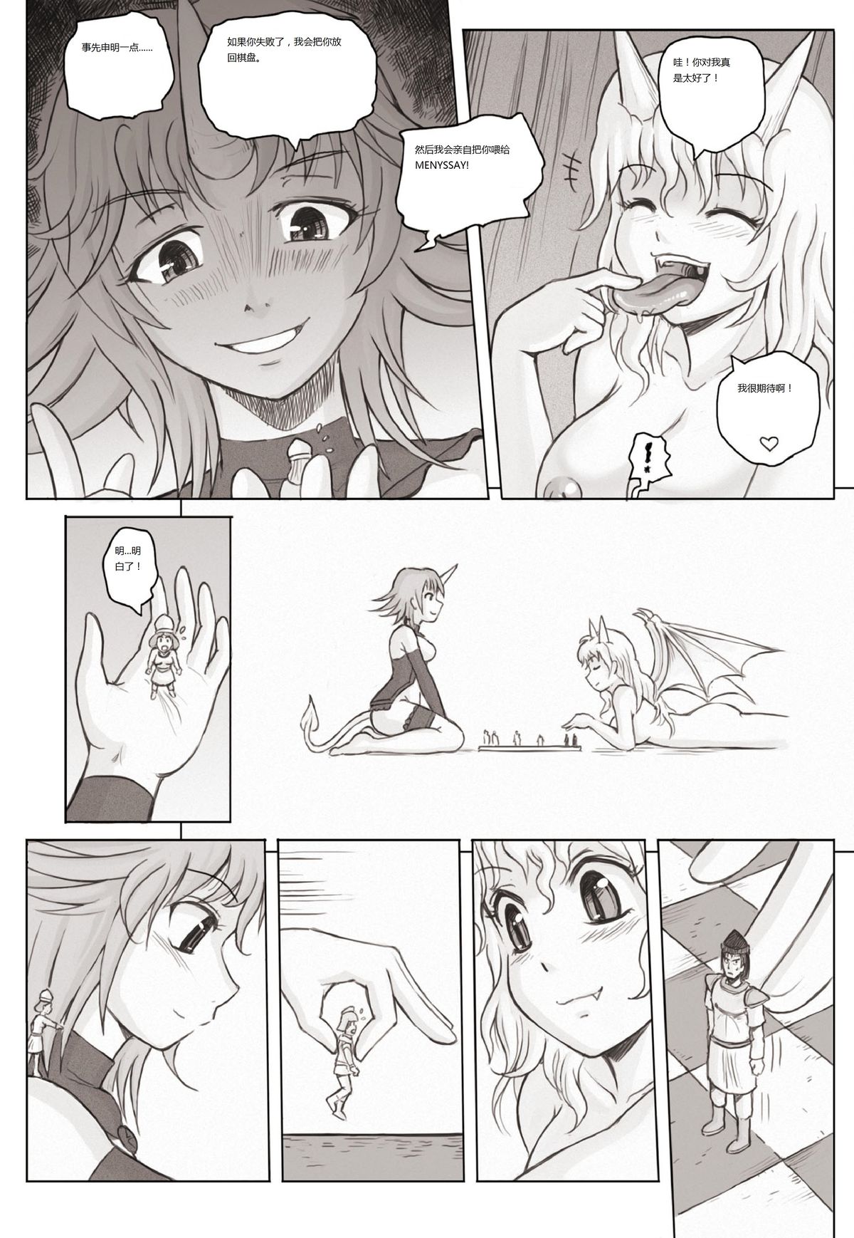 [Karbo] Check and mate [林檎个人汉化]