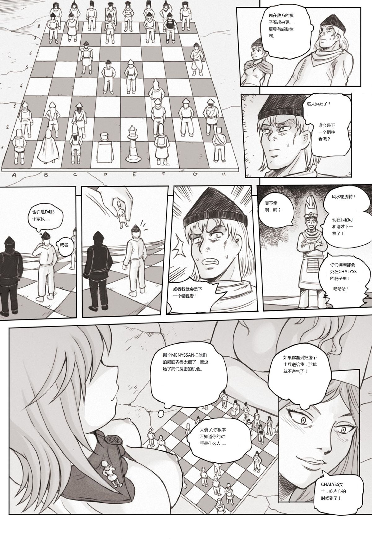 [Karbo] Check and mate [林檎个人汉化]