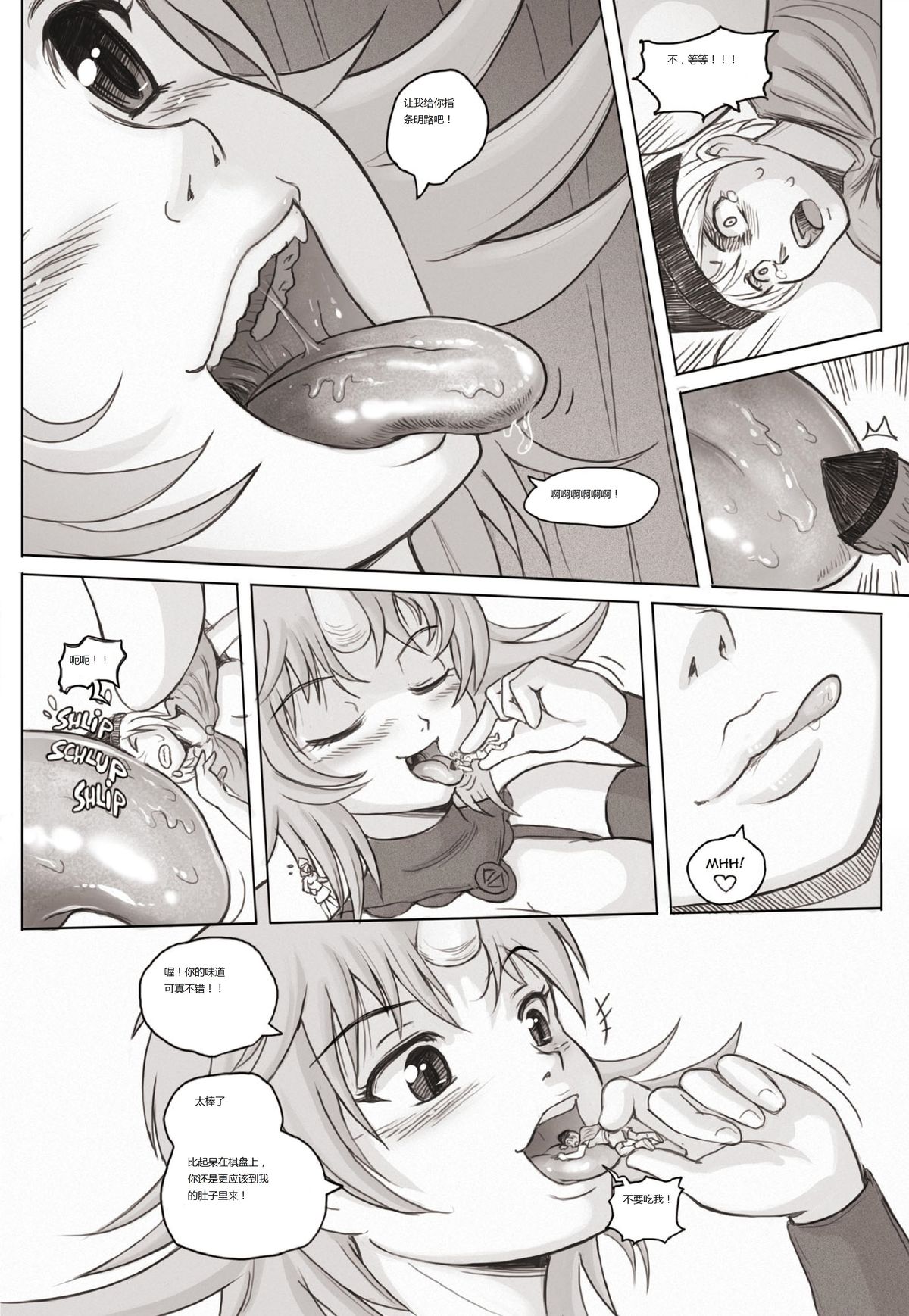 [Karbo] Check and mate [林檎个人汉化]