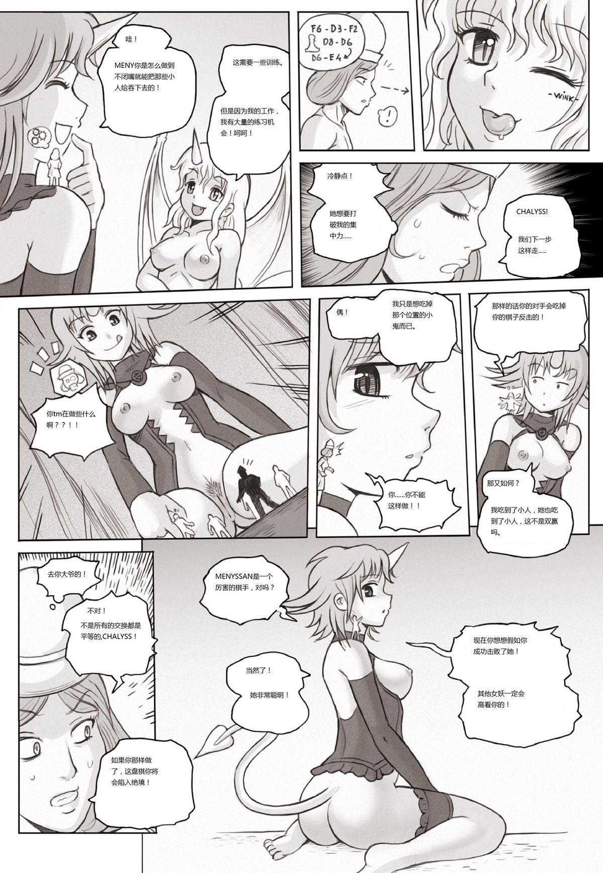 [Karbo] Check and mate [林檎个人汉化]
