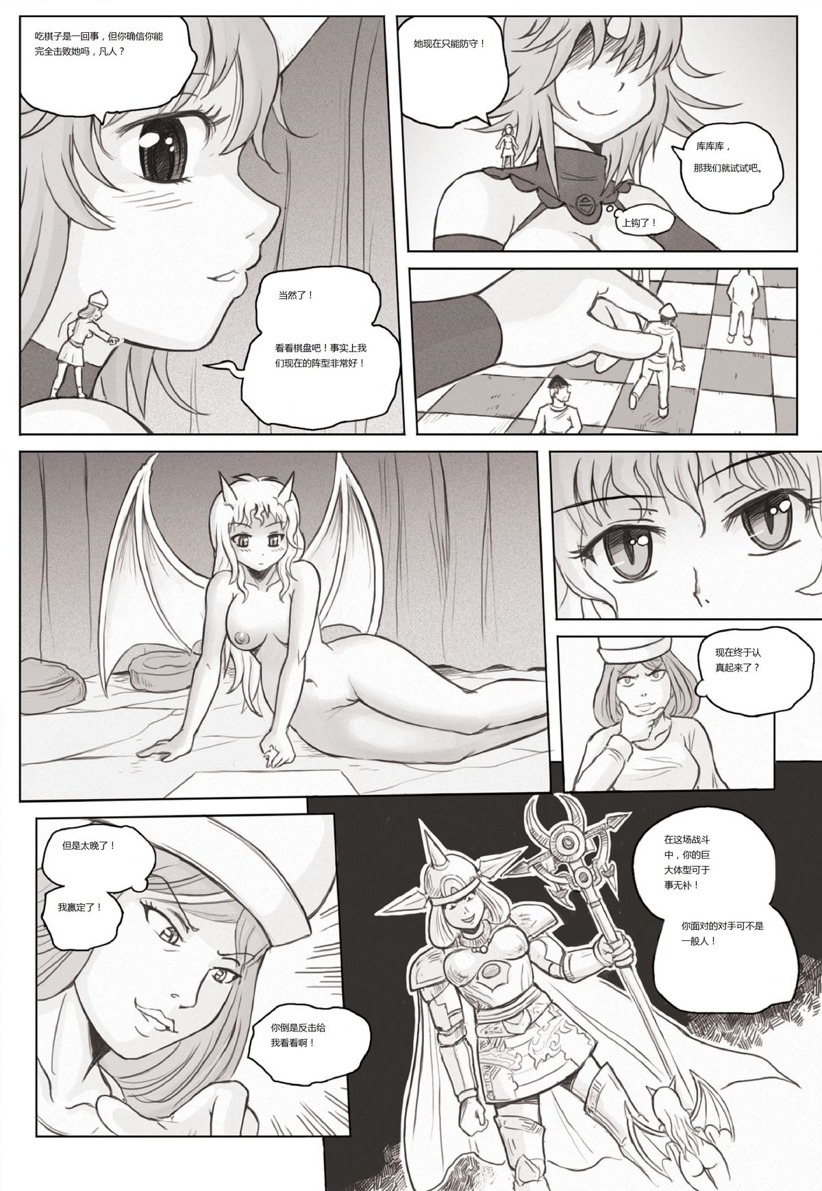 [Karbo] Check and mate [林檎个人汉化]
