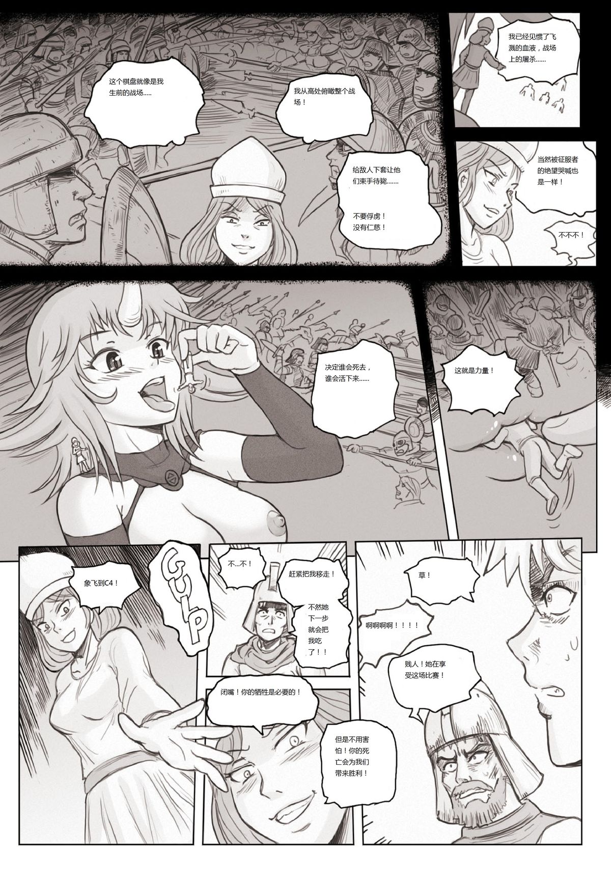 [Karbo] Check and mate [林檎个人汉化]