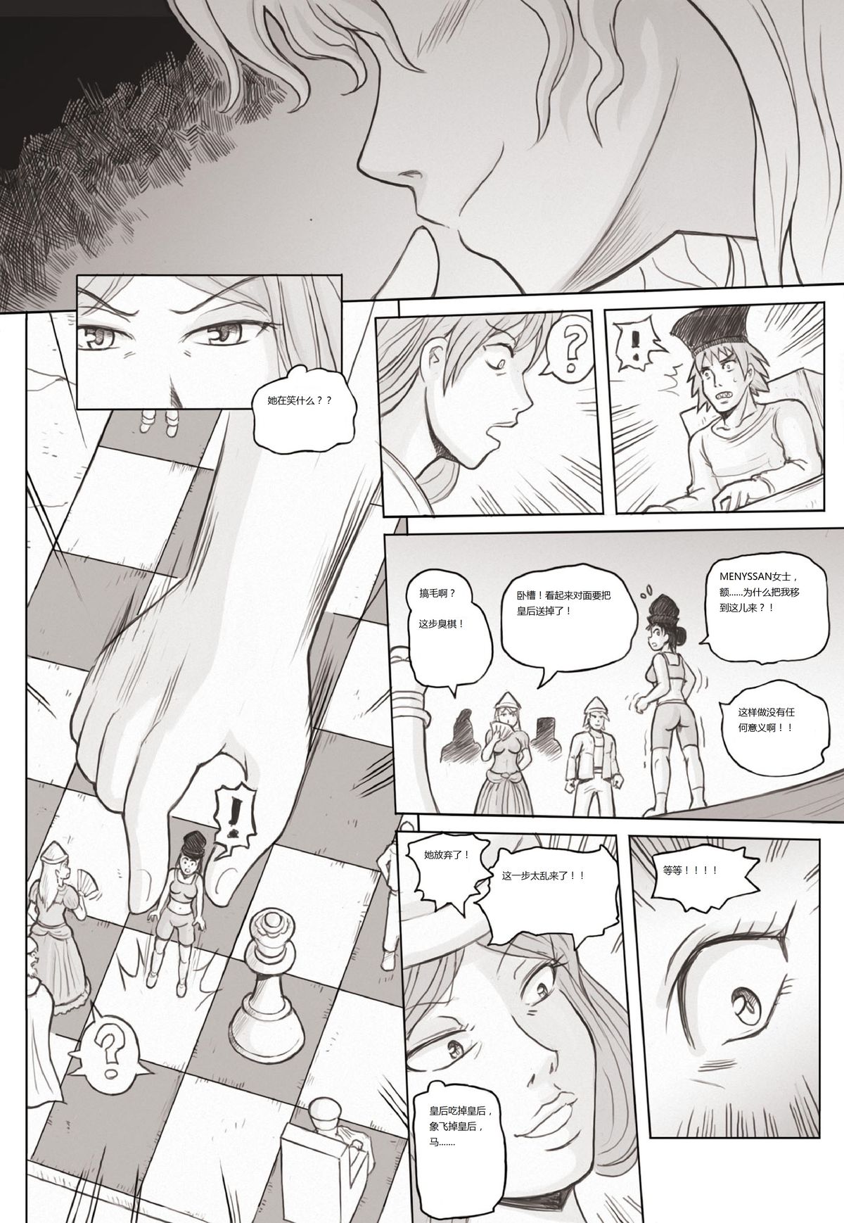 [Karbo] Check and mate [林檎个人汉化]
