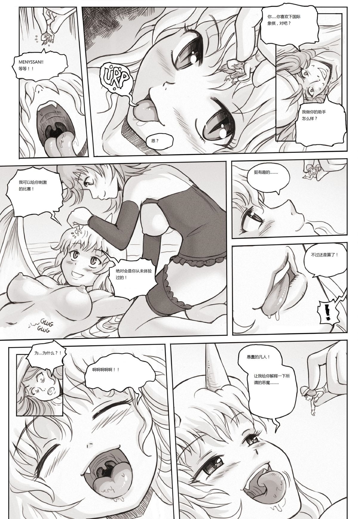 [Karbo] Check and mate [林檎个人汉化]