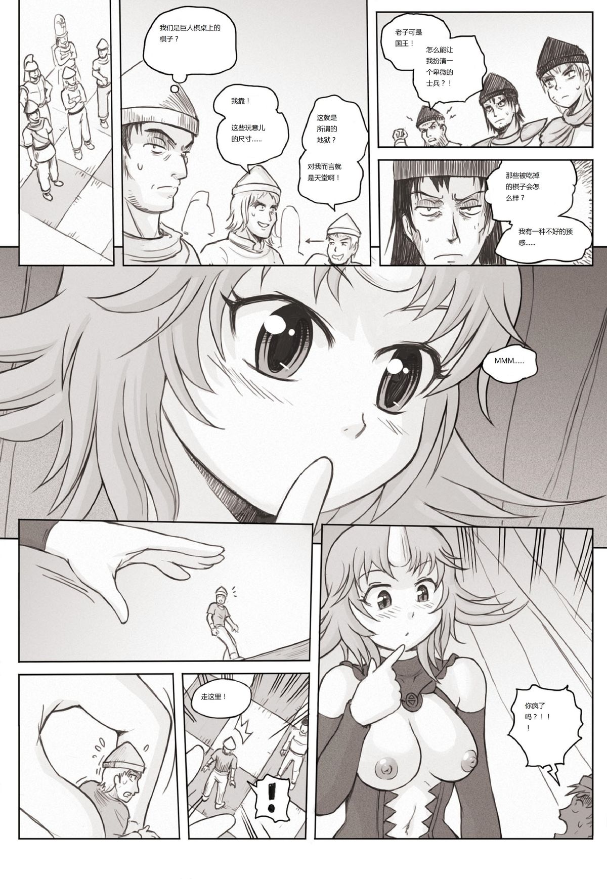[Karbo] Check and mate [林檎个人汉化]