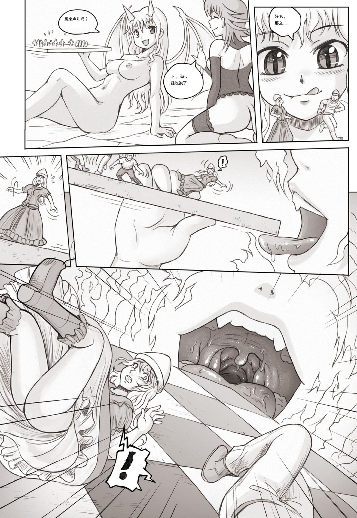 [Karbo] Check and mate [林檎个人汉化]