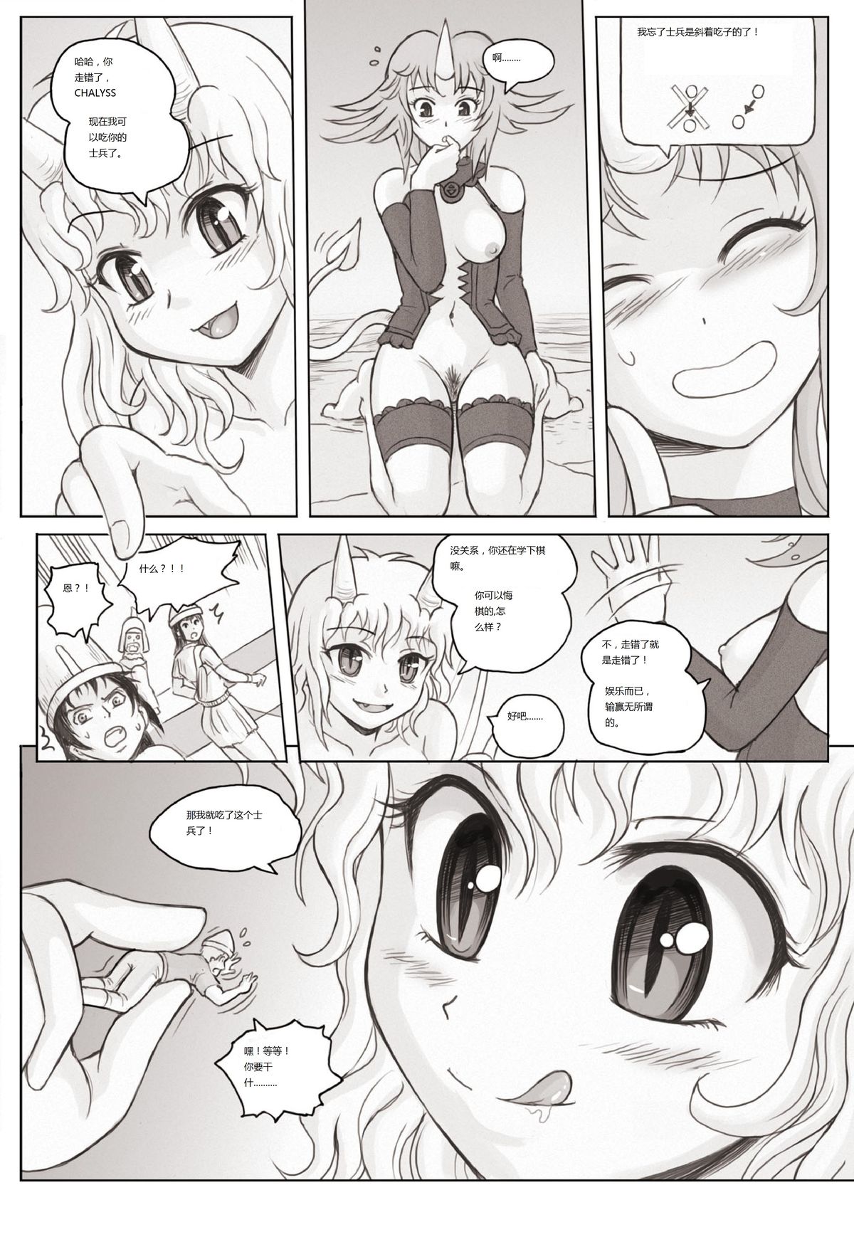 [Karbo] Check and mate [林檎个人汉化]