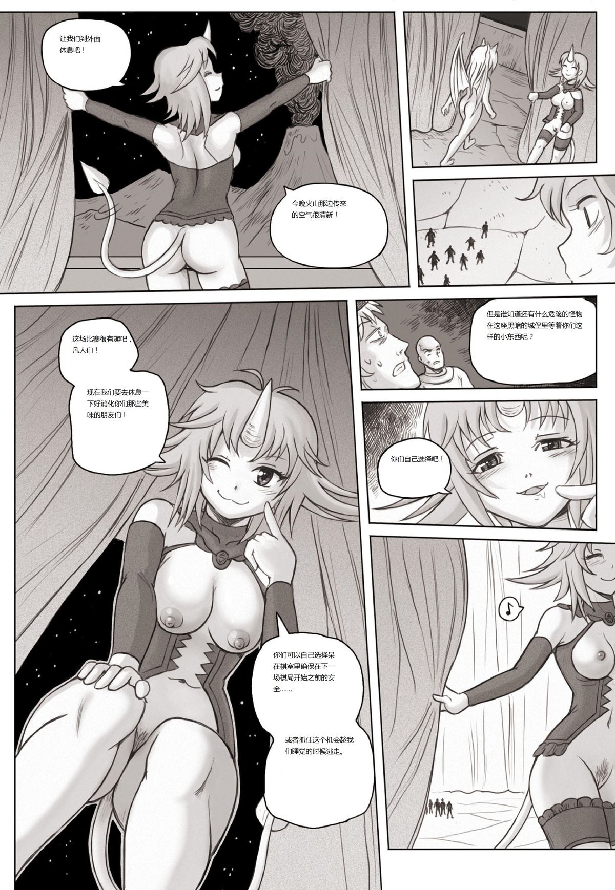 [Karbo] Check and mate [林檎个人汉化]