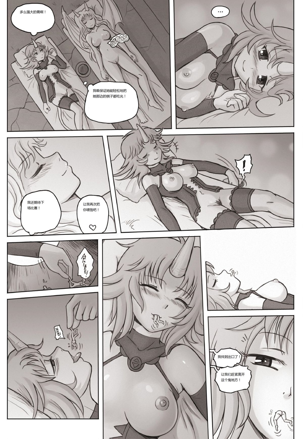 [Karbo] Check and mate [林檎个人汉化]