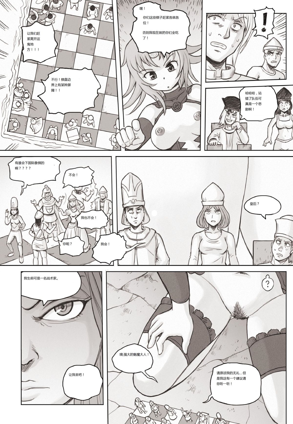 [Karbo] Check and mate [林檎个人汉化]