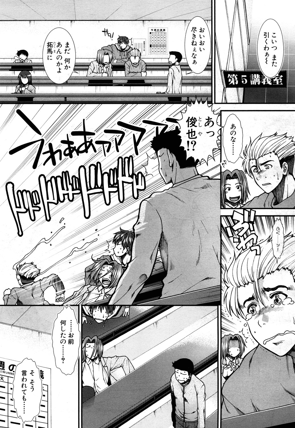 [有賀冬] オナホバイバー 第1-4話