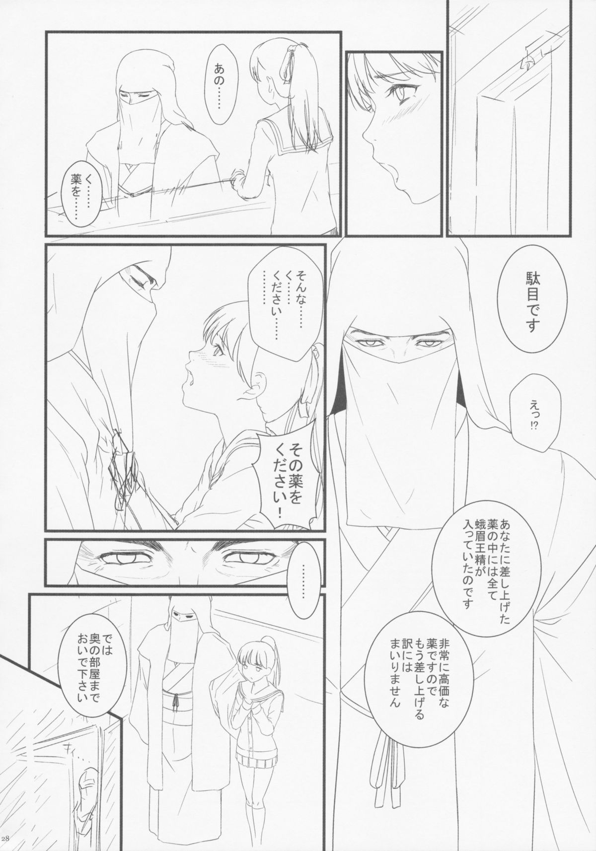 (C88) [書肆マガジンひとり (ポンスケ、竹内玲於奈)] ブードゥーダミィ2015