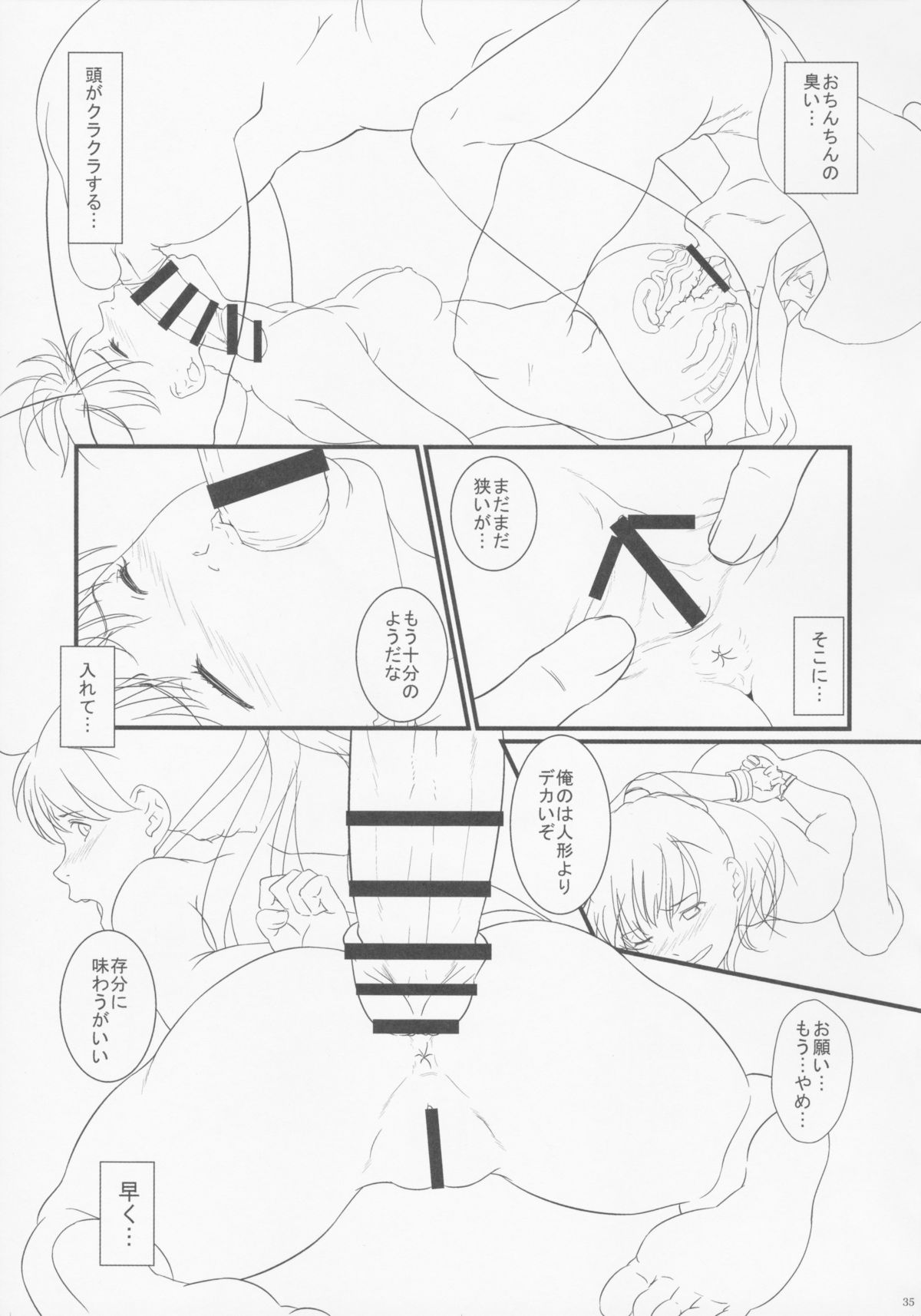 (C88) [書肆マガジンひとり (ポンスケ、竹内玲於奈)] ブードゥーダミィ2015