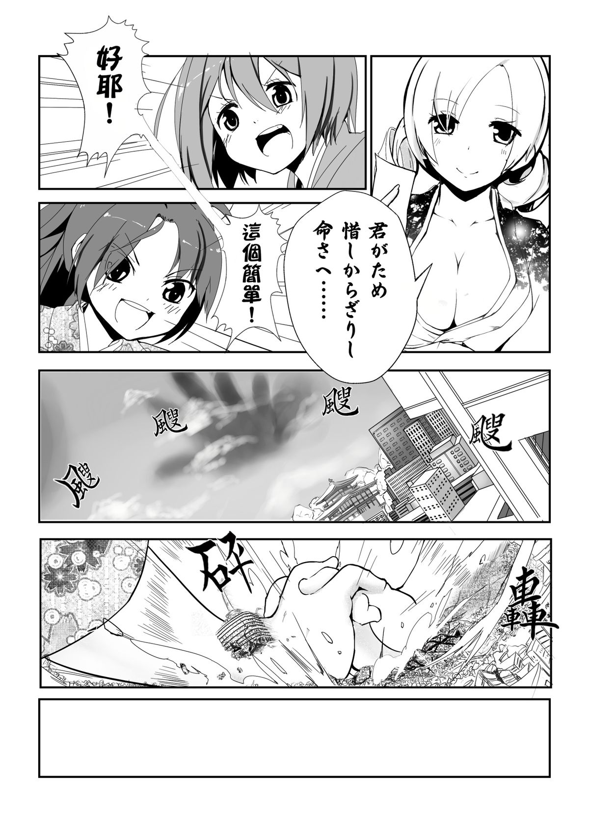 [火山の楊 (火山の楊)] 反逆の花札物語 (魔法少女まどか☆マギカ) [中国翻訳]