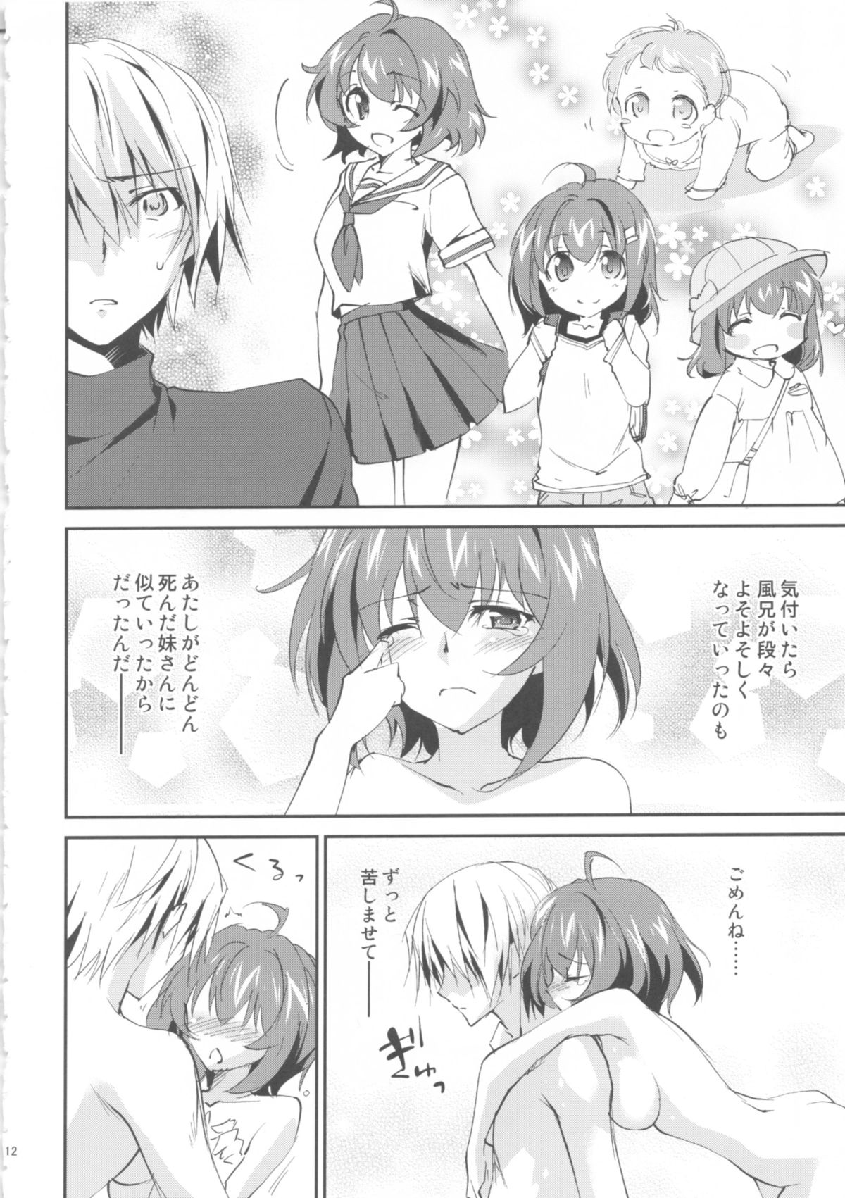 (C88) [Homura's R Comics (結城焔)] 奇門遁甲 ‐Tartaros Gate- VII