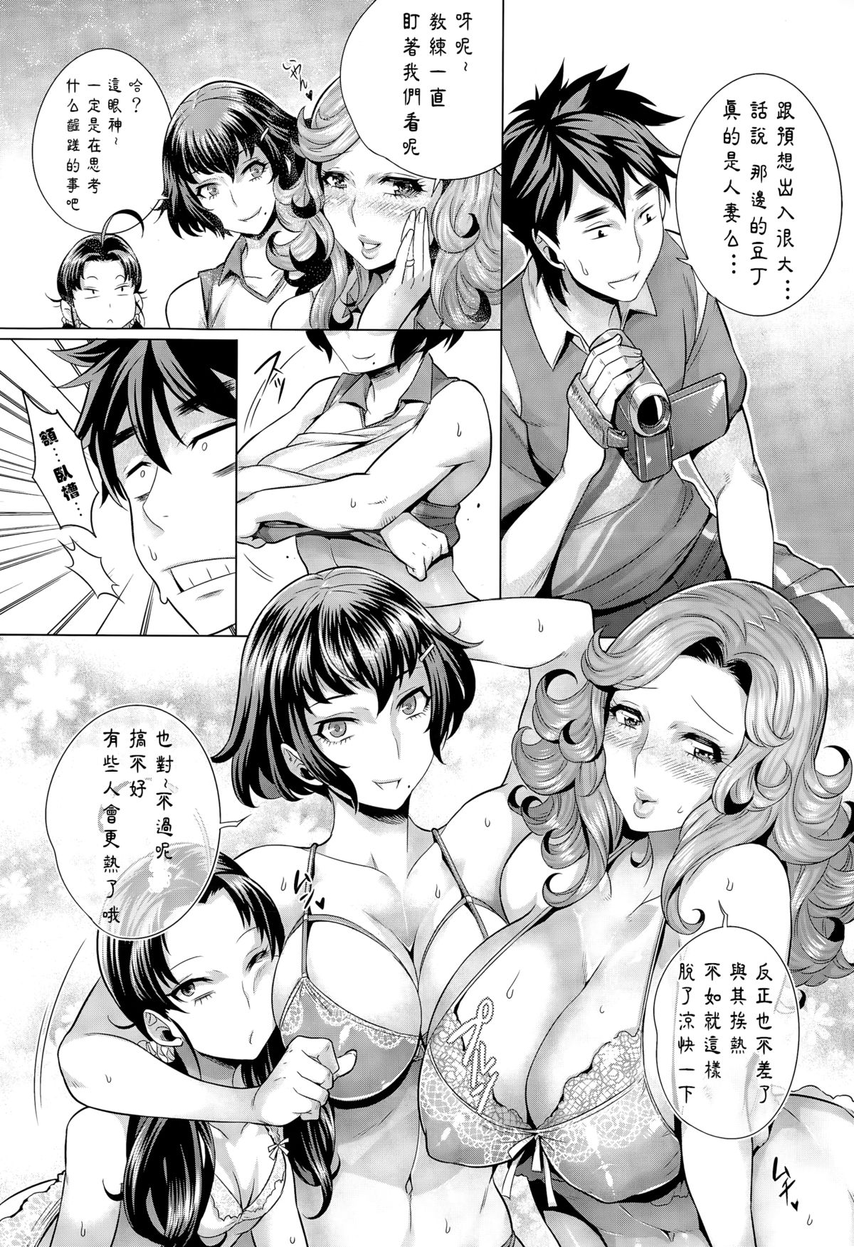 [桃吹リオ] 背德の秘密レッスン (COMIC 阿吽 2015年3月号) [中国翻訳]