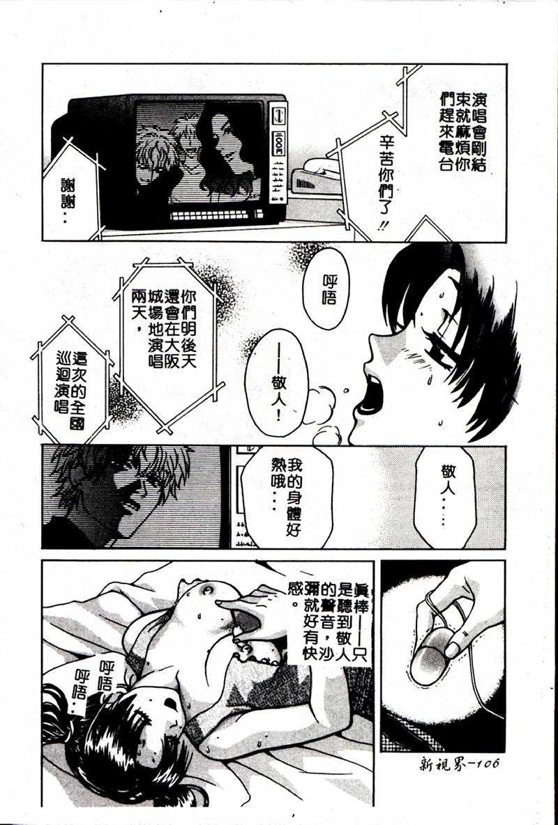 [百済内創] SEX CRIME 3 [中国翻訳]
