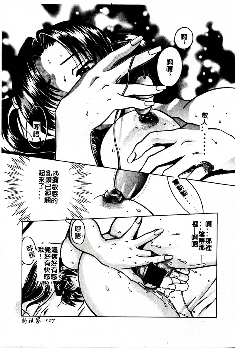 [百済内創] SEX CRIME 3 [中国翻訳]