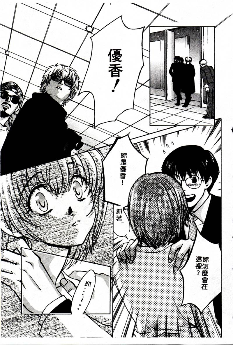 [百済内創] SEX CRIME 3 [中国翻訳]