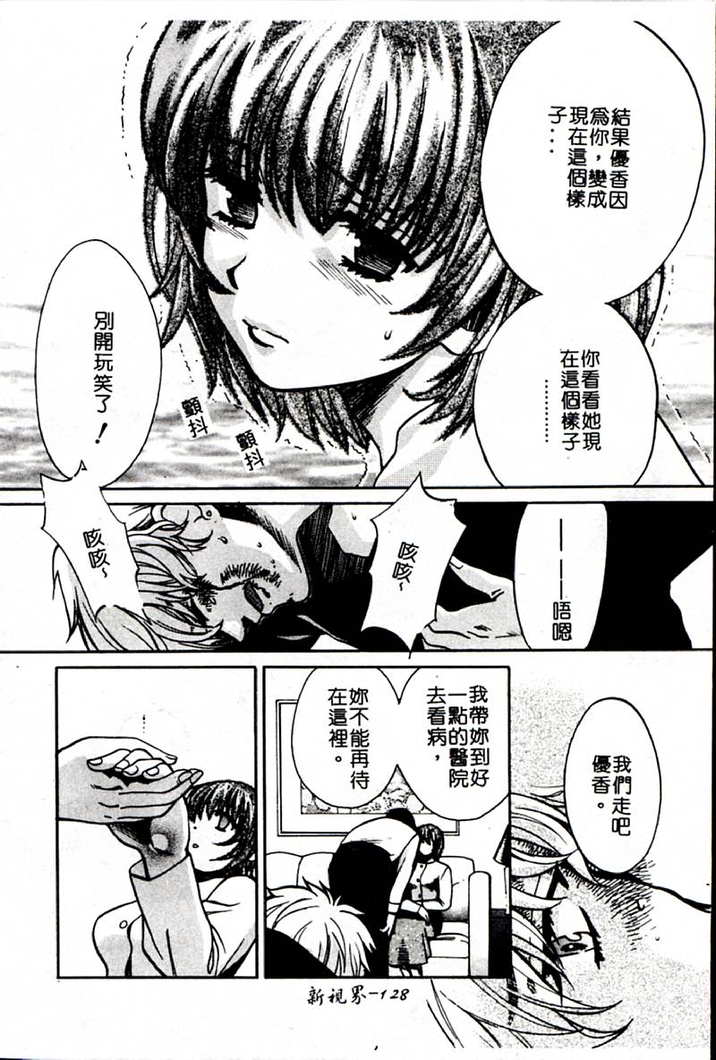 [百済内創] SEX CRIME 3 [中国翻訳]