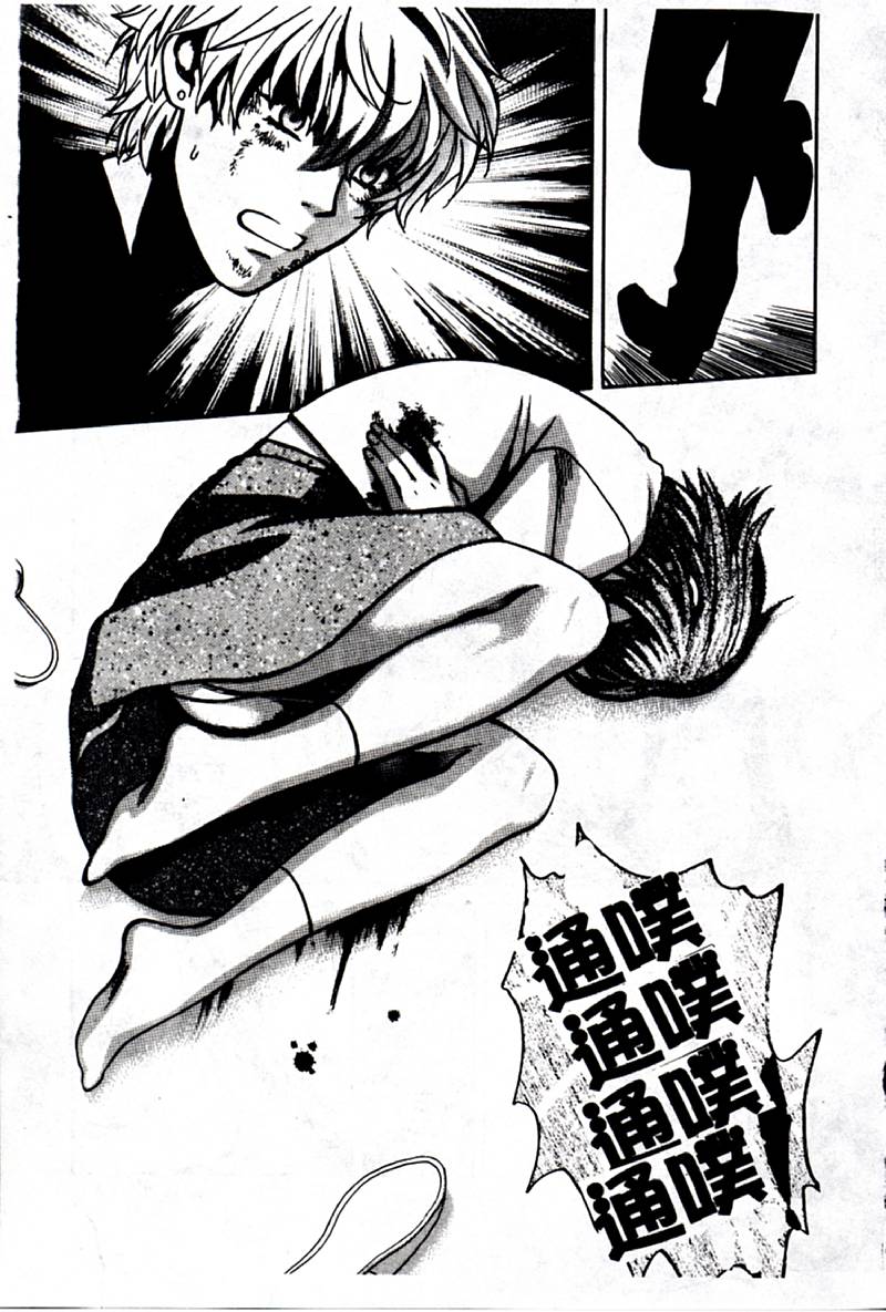 [百済内創] SEX CRIME 3 [中国翻訳]