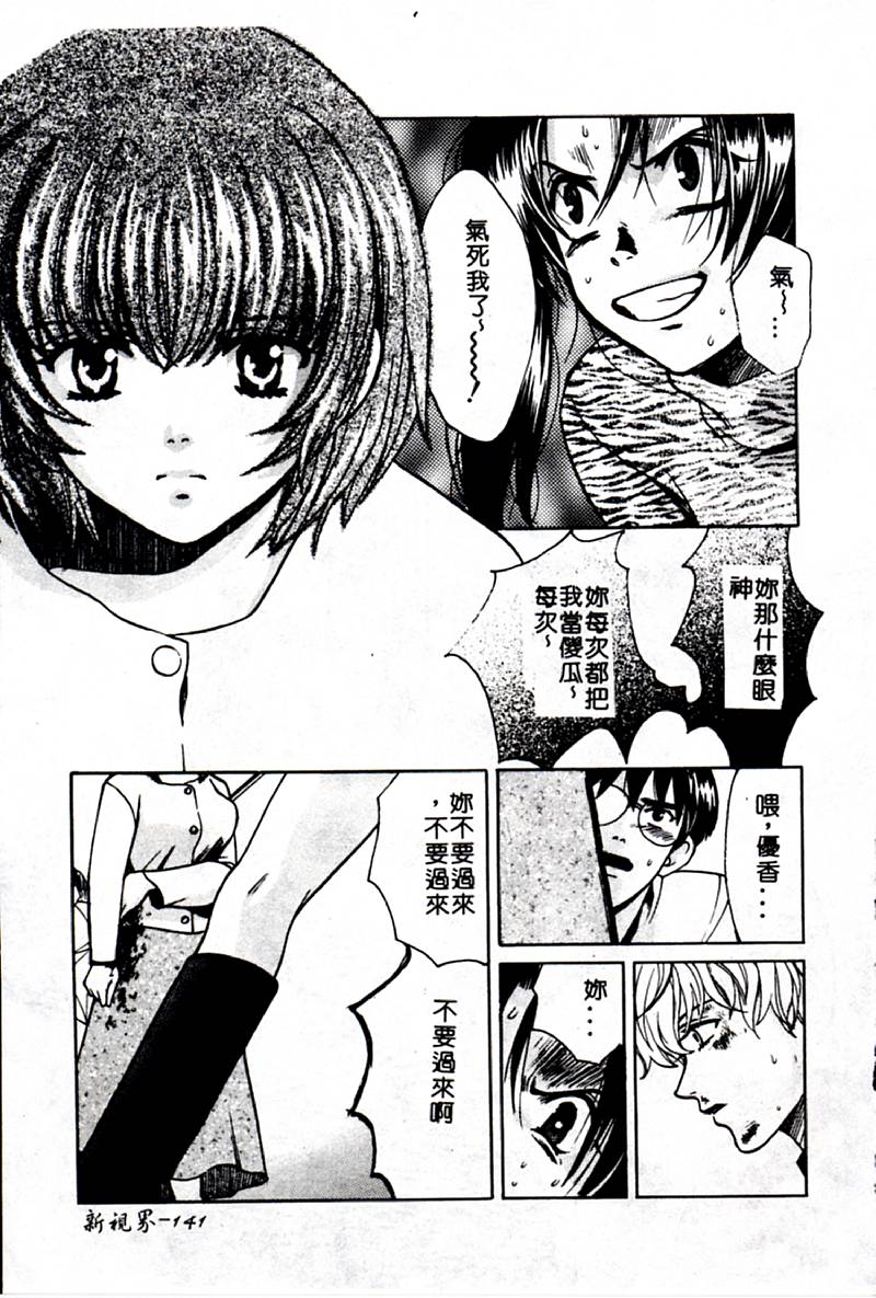 [百済内創] SEX CRIME 3 [中国翻訳]
