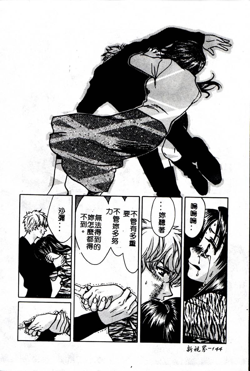[百済内創] SEX CRIME 3 [中国翻訳]
