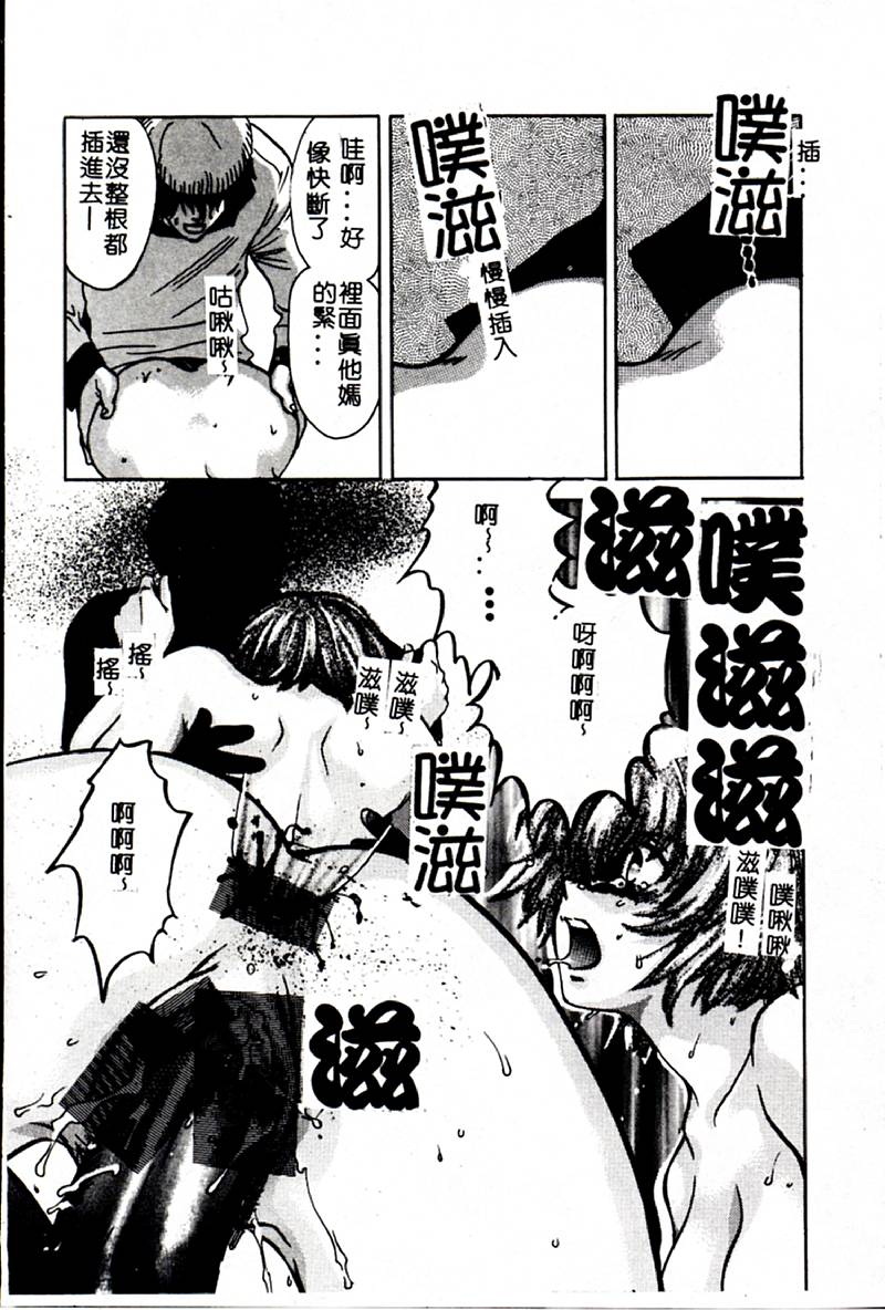 [百済内創] SEX CRIME 3 [中国翻訳]