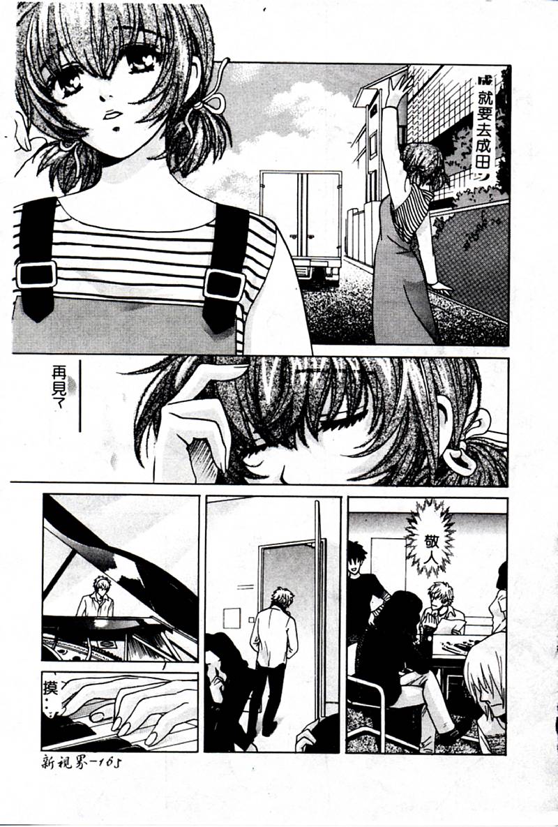 [百済内創] SEX CRIME 3 [中国翻訳]