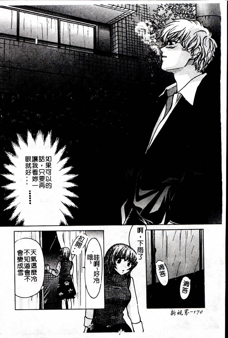 [百済内創] SEX CRIME 3 [中国翻訳]