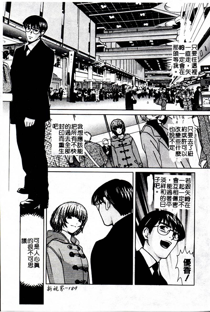[百済内創] SEX CRIME 3 [中国翻訳]