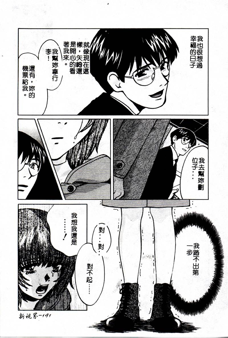 [百済内創] SEX CRIME 3 [中国翻訳]