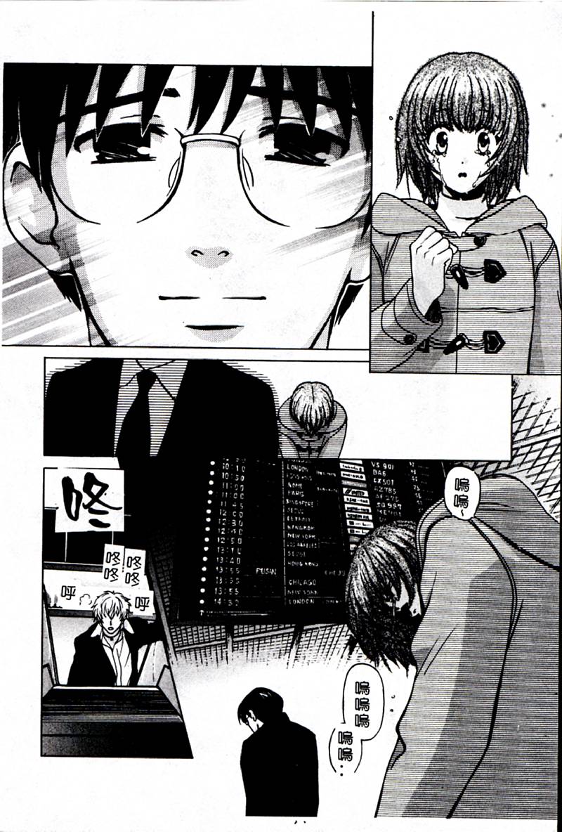 [百済内創] SEX CRIME 3 [中国翻訳]